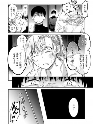 COMIC 快楽天ビースト 2024年9月号 [DL版]_162