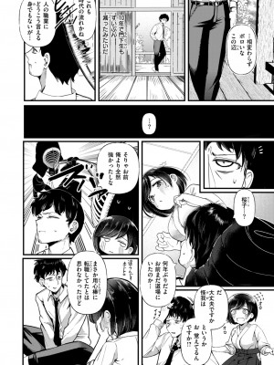 COMIC 快楽天ビースト 2024年9月号 [DL版]_105