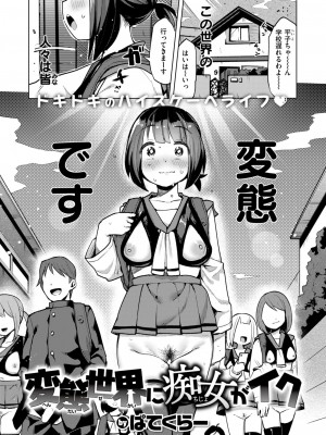 COMIC 快楽天ビースト 2024年9月号 [DL版]_182