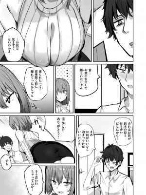 COMIC 快楽天ビースト 2024年9月号 [DL版]_234
