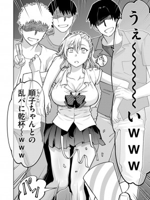 COMIC 快楽天ビースト 2024年9月号 [DL版]_160