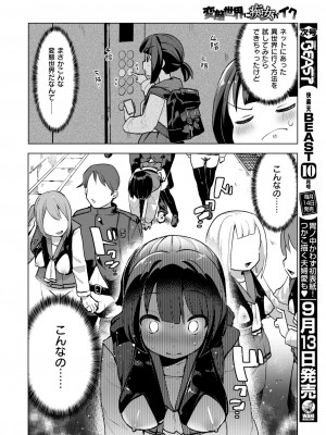 COMIC 快楽天ビースト 2024年9月号 [DL版]_183