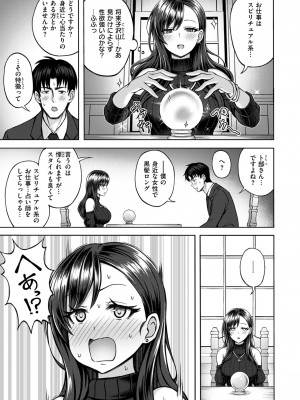 COMIC 快楽天ビースト 2024年9月号 [DL版]_210