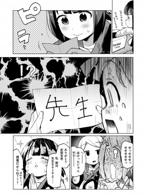 COMIC 快楽天ビースト 2024年9月号 [DL版]_188