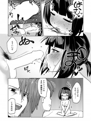 COMIC 快楽天ビースト 2024年9月号 [DL版]_198