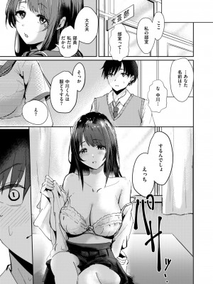 COMIC 快楽天ビースト 2024年9月号 [DL版]_074