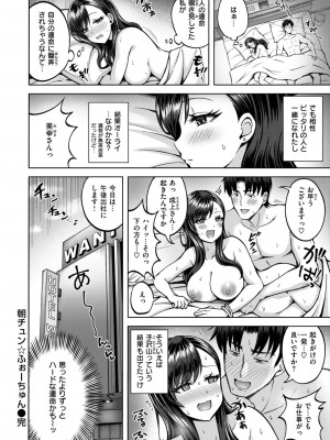 COMIC 快楽天ビースト 2024年9月号 [DL版]_229