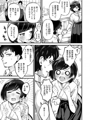 COMIC 快楽天ビースト 2024年9月号 [DL版]_106