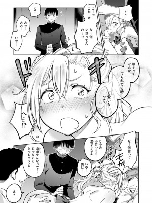 COMIC 快楽天ビースト 2024年9月号 [DL版]_171