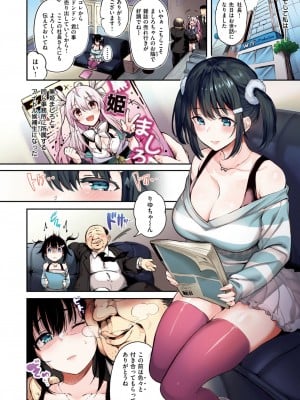 COMIC 快楽天ビースト 2024年9月号 [DL版]_006