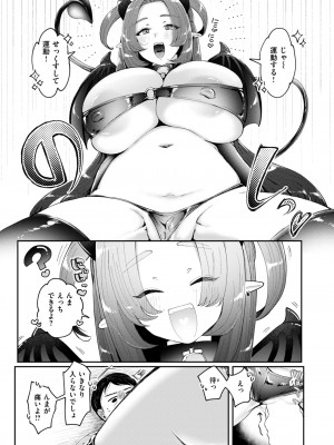 COMIC 快楽天ビースト 2024年9月号 [DL版]_137