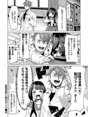 COMIC 快楽天ビースト 2024年9月号 [DL版]_205