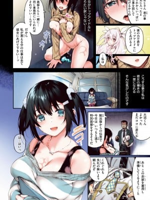 COMIC 快楽天ビースト 2024年9月号 [DL版]_012