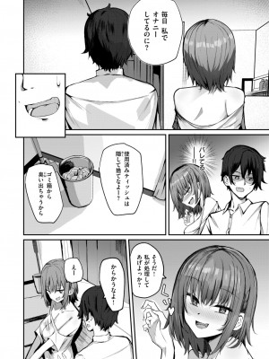 COMIC 快楽天ビースト 2024年9月号 [DL版]_237
