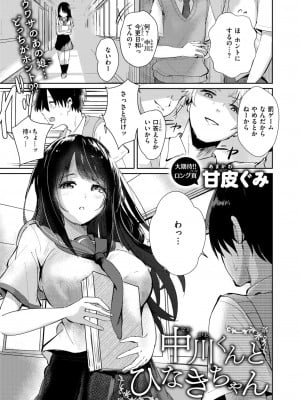 COMIC 快楽天ビースト 2024年9月号 [DL版]_072
