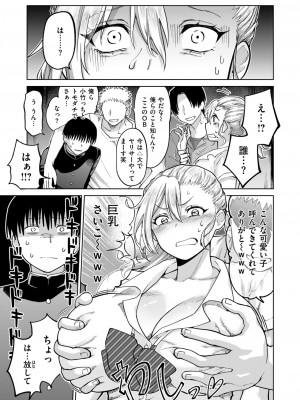 COMIC 快楽天ビースト 2024年9月号 [DL版]_161