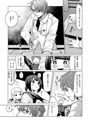 COMIC 快楽天ビースト 2024年9月号 [DL版]_186