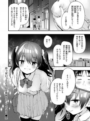 COMIC 快楽天ビースト 2024年9月号 [DL版]_049
