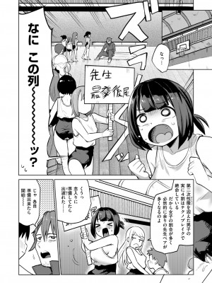 COMIC 快楽天ビースト 2024年9月号 [DL版]_189