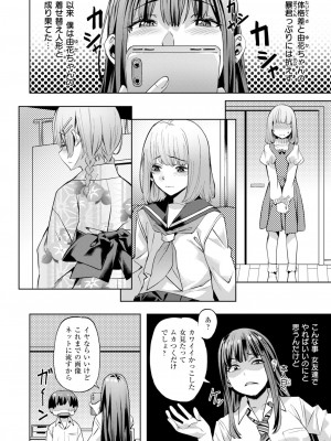 COMIC 快楽天ビースト 2024年9月号 [DL版]_055