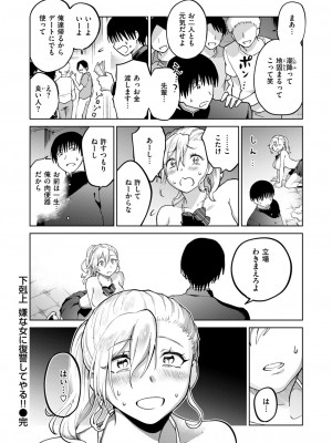 COMIC 快楽天ビースト 2024年9月号 [DL版]_180