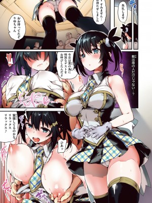 COMIC 快楽天ビースト 2024年9月号 [DL版]_013