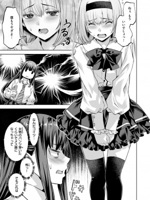COMIC 快楽天ビースト 2024年9月号 [DL版]_058