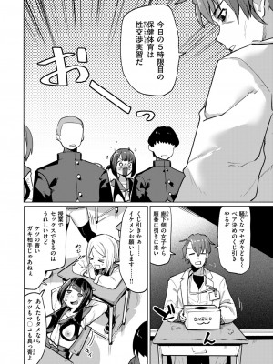 COMIC 快楽天ビースト 2024年9月号 [DL版]_187