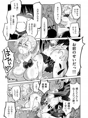 COMIC 快楽天ビースト 2024年9月号 [DL版]_177
