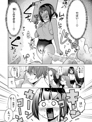COMIC 快楽天ビースト 2024年9月号 [DL版]_191