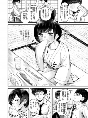 COMIC 快楽天ビースト 2024年9月号 [DL版]_107