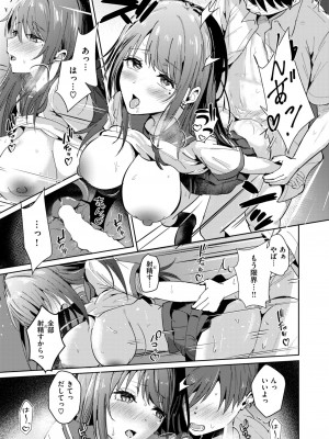 COMIC 快楽天ビースト 2024年9月号 [DL版]_098