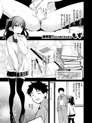 COMIC 快楽天ビースト 2024年9月号 [DL版]_022