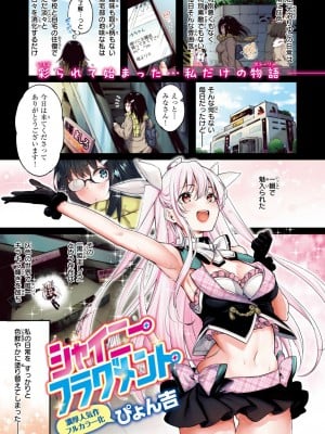 COMIC 快楽天ビースト 2024年9月号 [DL版]_005