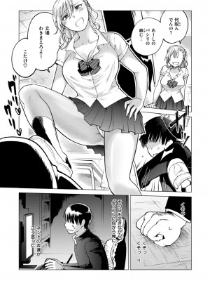 COMIC 快楽天ビースト 2024年9月号 [DL版]_157