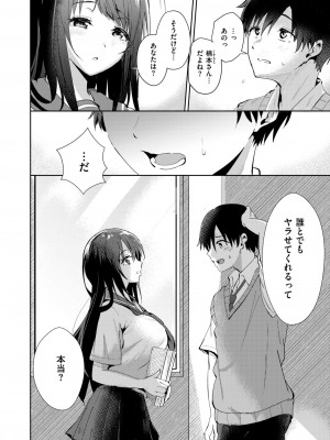 COMIC 快楽天ビースト 2024年9月号 [DL版]_073