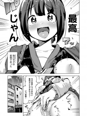 COMIC 快楽天ビースト 2024年9月号 [DL版]_184