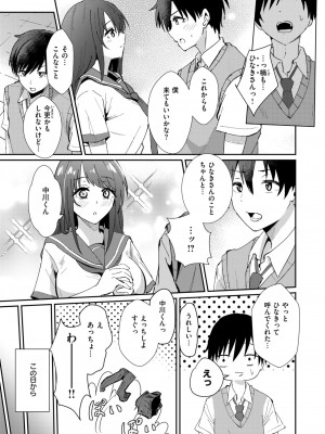 COMIC 快楽天ビースト 2024年9月号 [DL版]_084