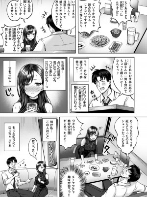 COMIC 快楽天ビースト 2024年9月号 [DL版]_212