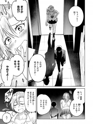COMIC 快楽天ビースト 2024年9月号 [DL版]_159