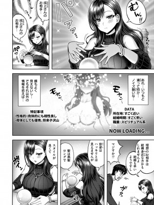 COMIC 快楽天ビースト 2024年9月号 [DL版]_209