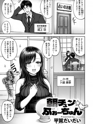 COMIC 快楽天ビースト 2024年9月号 [DL版]_206