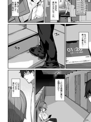 COMIC 快楽天ビースト 2024年9月号 [DL版]_231