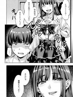 COMIC 快楽天ビースト 2024年9月号 [DL版]_053