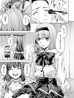 COMIC 快楽天ビースト 2024年9月号 [DL版]_056