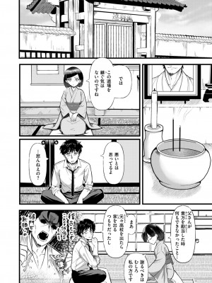 COMIC 快楽天ビースト 2024年9月号 [DL版]_103