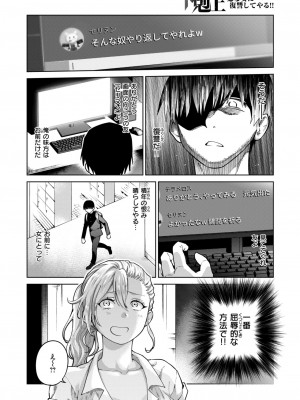 COMIC 快楽天ビースト 2024年9月号 [DL版]_158