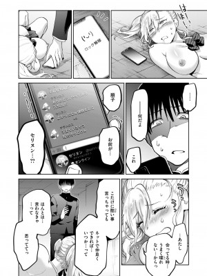 COMIC 快楽天ビースト 2024年9月号 [DL版]_174