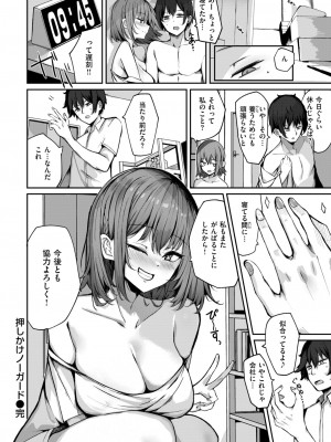COMIC 快楽天ビースト 2024年9月号 [DL版]_253
