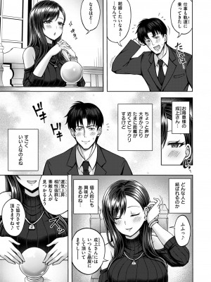 COMIC 快楽天ビースト 2024年9月号 [DL版]_208